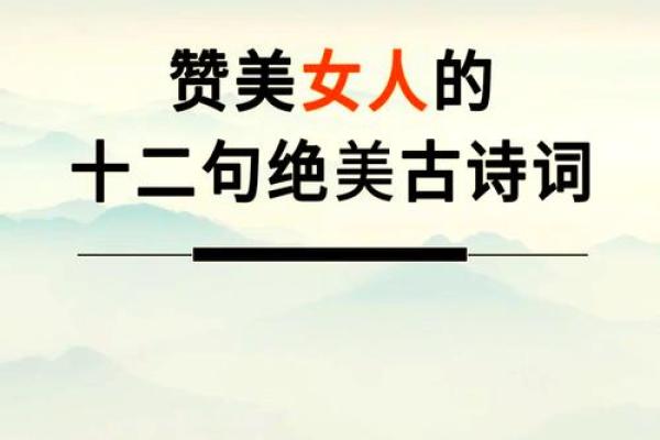 三八妇女节赞美词