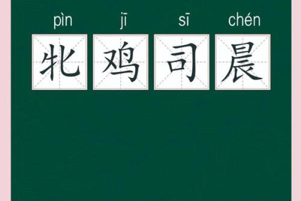 司晨报晓是什么生肖