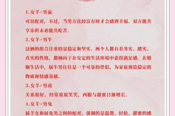 男马女羊的属相合不合 男马女羊属相合不合婚姻关系呢