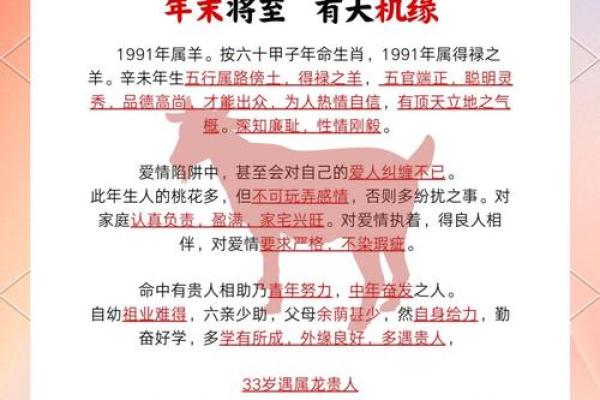 属羊人2019年运势 属羊人2019年运势运程每月运程