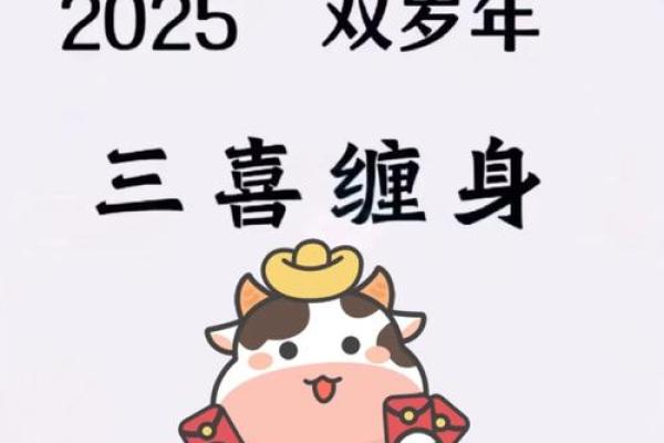 2009属牛一生三大坎 2009属牛的一生命运如何