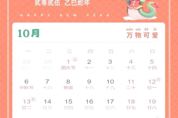 2025年11月份装修开工黄道吉日