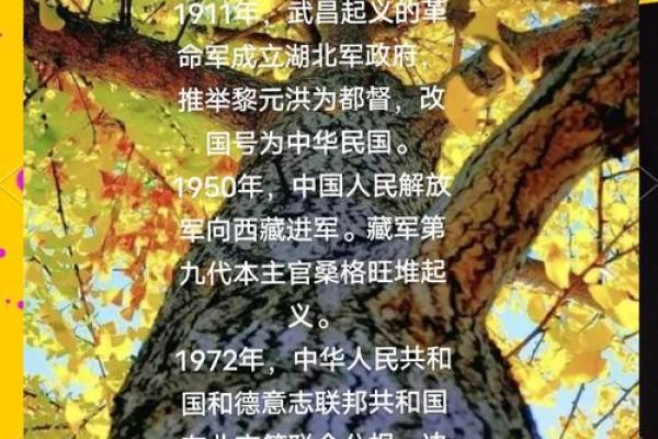 10月13日着一天在历史上发生过哪些重大事件和庆典？