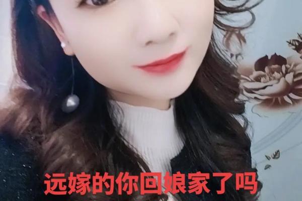 回娘家了 回娘家了怎么回复
