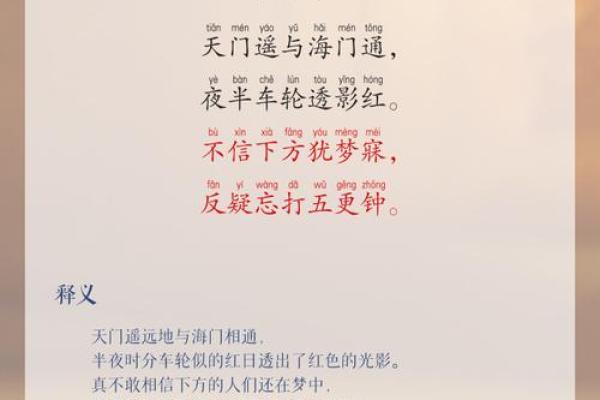 山外有山天外天打一生肖