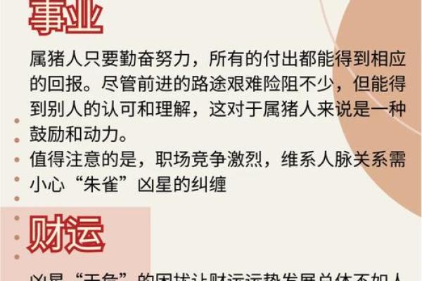83属猪男最佳配偶 83猪男配什么属相最好