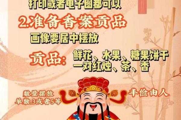 财神爷怎么拜 财神爷怎么拜正确方法