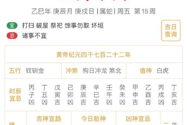 2021年8月1日黄历查询,当天宜忌事项与吉时详细解析 2021年8月1日黄历查询,当天宜忌事项与吉时详细解析