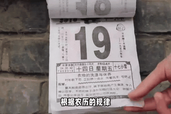 2024年闰几月 2024年闰月是哪一个月