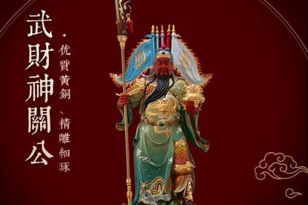 菩萨财神关公三位摆放图 财神观音关公神像什么顺序摆