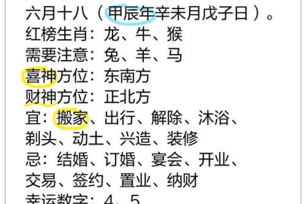 属龙人今天的运气和财运 属龙的人今天的运势和财运方位