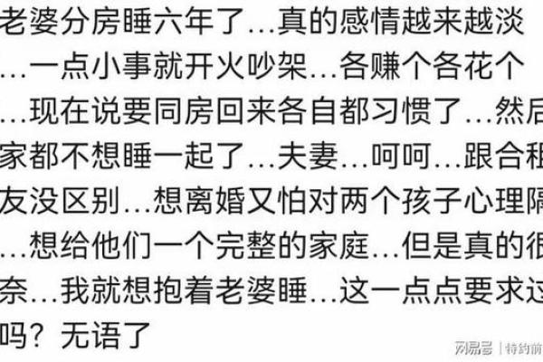夫妻分房睡最忌三个原因 夫妻分房睡意味着什么