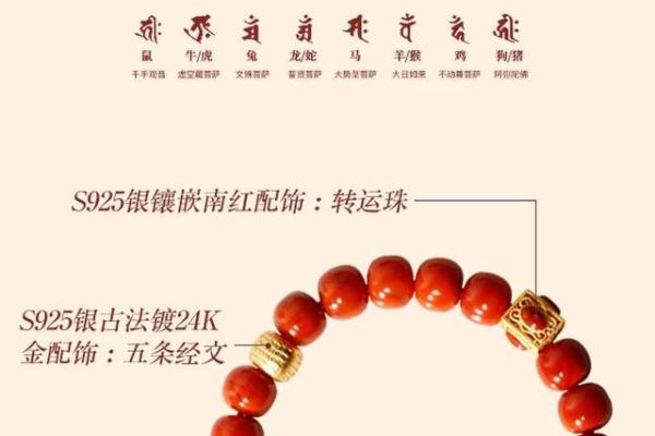什么生肖不能戴南红 什么生肖不能戴南红手链