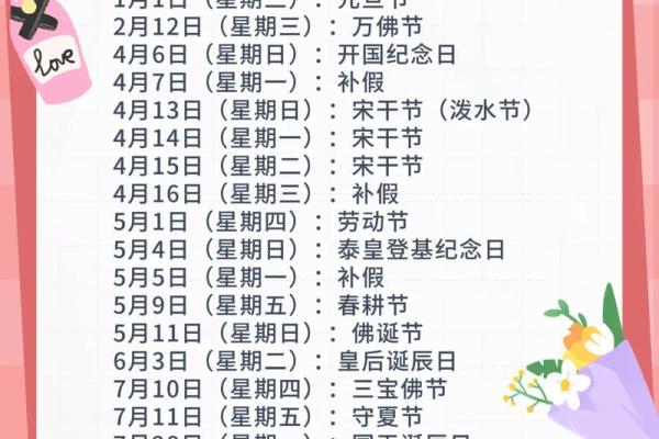 25年法定节假日是哪几天 25年法定节假日是哪几天