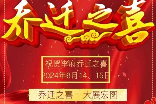 2025年搬家黄道吉日查询，哪个月份最适合乔迁新居？