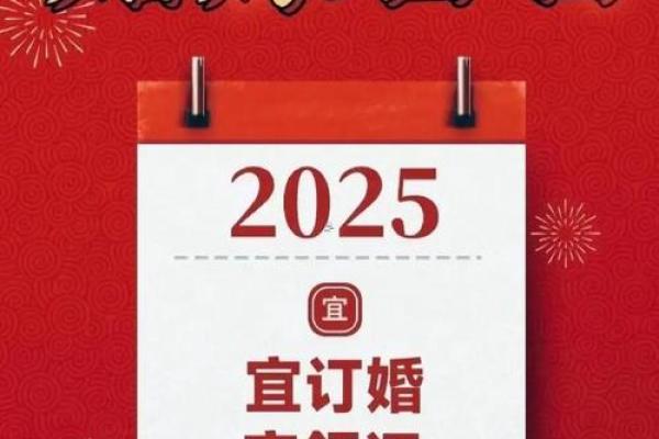 2025年12月适合安门的吉日