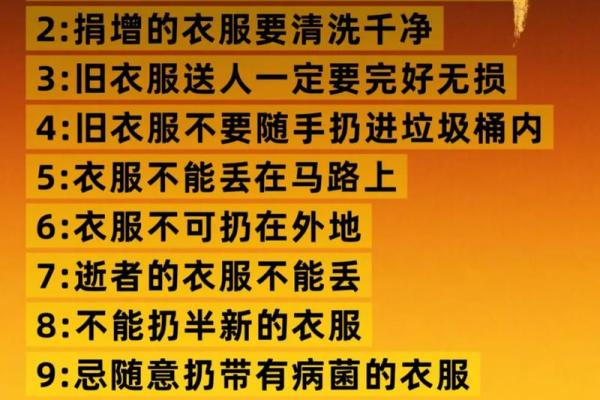 旧衣服直接扔掉不吉利吗 衣服剪破了再扔的寓意