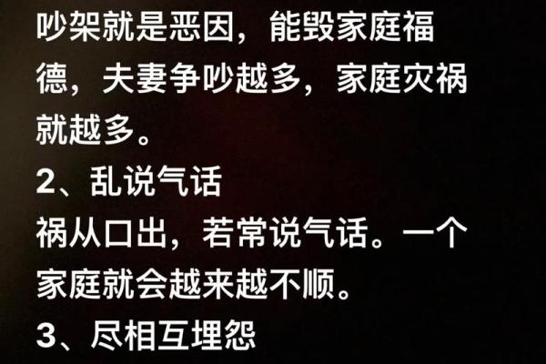 夫妻说话就吵架怎么回事 夫妻俩一说话就吵架是为什么原因
