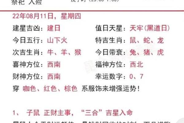 属鼠的几月出生最不好 属鼠的几月出生最不好呢