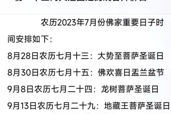 四月初十在农历中有什么特殊含义？是否是佛教或道教的重要日子？