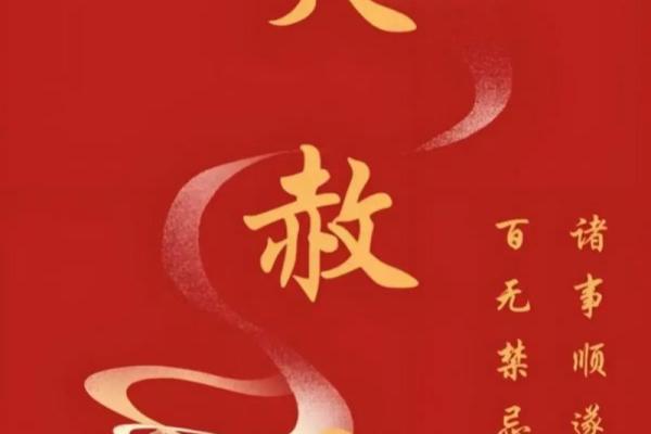 2025年四月初七黄道吉日 2025年四月黄道吉日