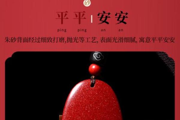 属羊的适合带朱砂吗 79年的羊能带朱砂吗