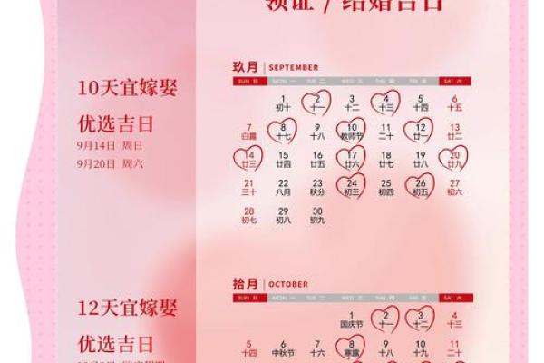 2025年8月结婚择日指南：如何避开忌讳挑选上等婚期