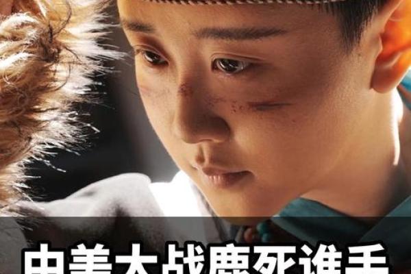 鹿死谁手的三大生肖 鹿死谁手是什么生肖