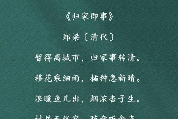 ‌良辰客归来打一生肖 → 燕‌（燕归良辰，春客返巢）