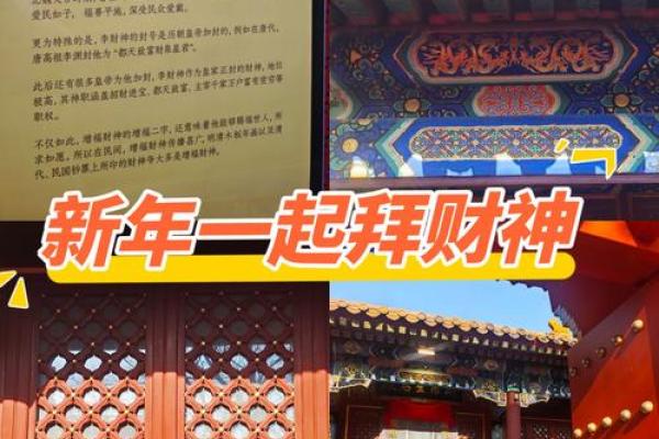 下午能拜财神吗 下午可以去寺庙拜财神吗