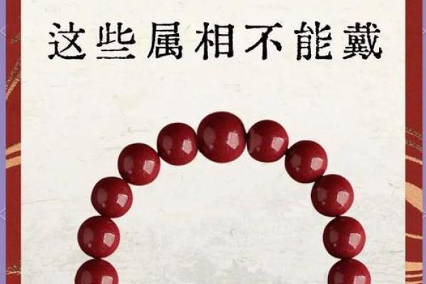属鼠能戴朱砂吗 属鼠的人能佩戴朱砂吗