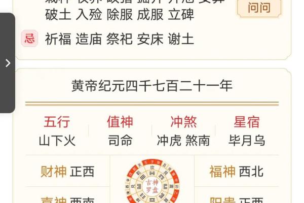 2025年11月订婚择日得把眼睛擦亮了及传统黄历宜忌解读
