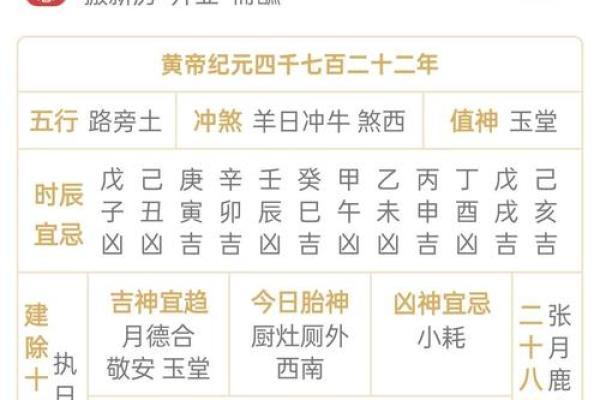 2025年9月搬家入宅黄道吉日一览，附详细时辰与宜忌解析