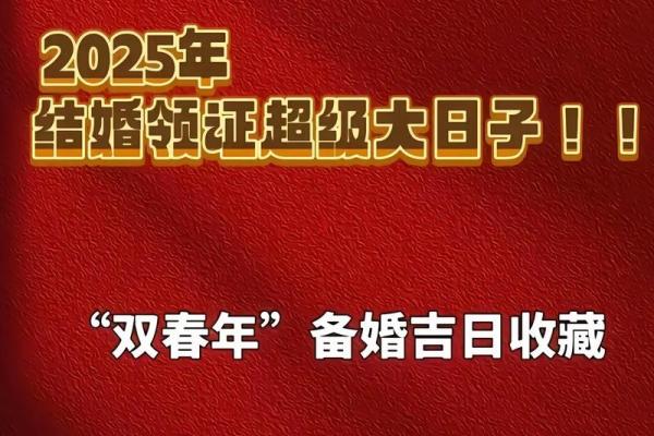 请问2025年9月份哪几天是入宅大吉大利的好日子和得把眼睛擦亮了