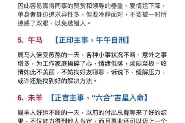 2025年12月提车黄道吉日查询，如何避开冲煞生肖选个好日子？