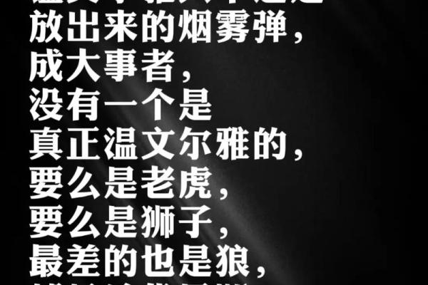一将功成万骨枯是什么生肖