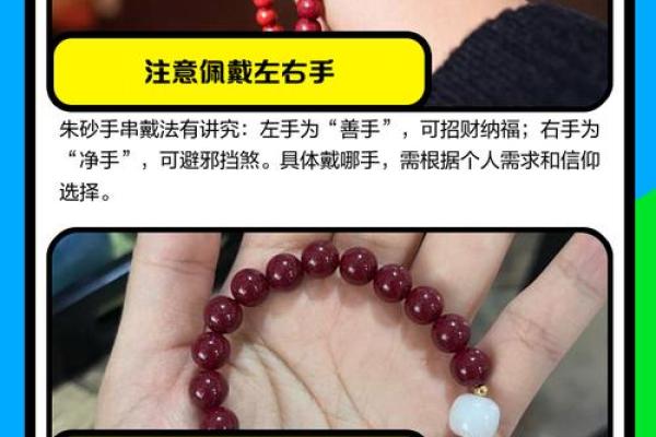 女士朱砂戴哪只手比较好 女士佩戴朱砂手串是左手还是右手
