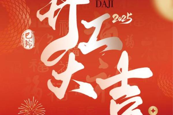 2025年11月开工吉日怎么选？适合公司开业或项目启动的良辰吉时