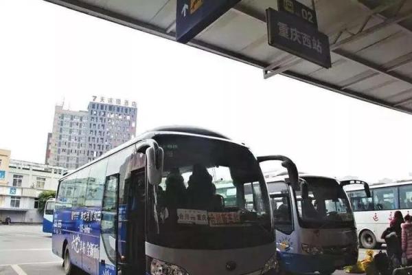 重庆市公路客运售票网