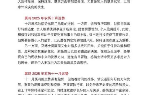 出生于1993年属鸡人2025年多少岁了 1993年属鸡人2025年运势如何
