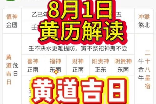 2025年8月适合剪发的黄道吉日有哪些