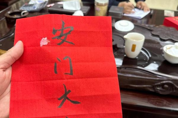 2025八月安门吉日
