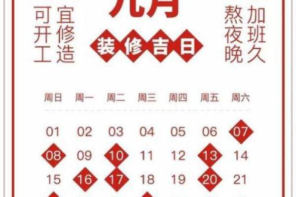 2025年12月开业黄道吉日查询