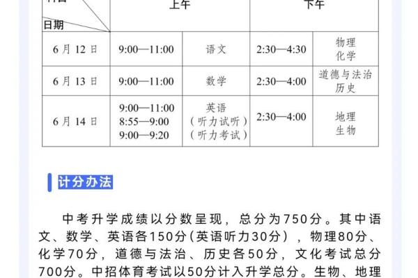 重庆中考是哪几天 重庆中考是哪几天考试
