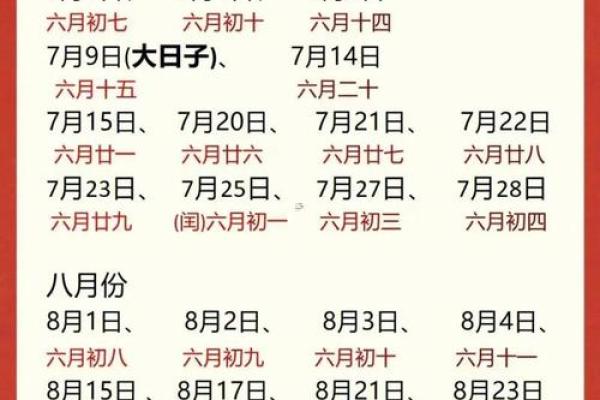 八月结婚吉日是哪几天 四月份结婚吉日
