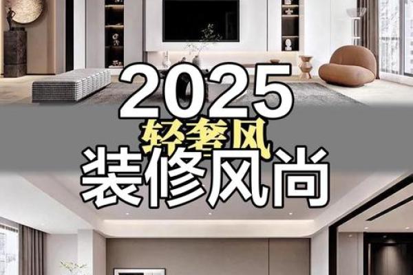 2025年11月适合装修的好日子有哪些需要避开哪些忌讳