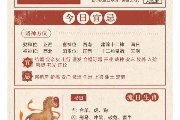 丙午马年是哪年 丙午马年是哪一年