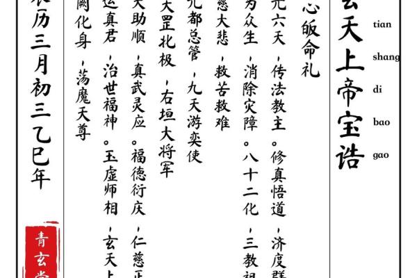 三月初三是什么日子 三月三是仙家什么节日