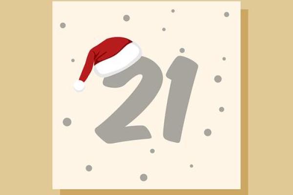 2011年12月日历高清打印版免费下载A4尺寸