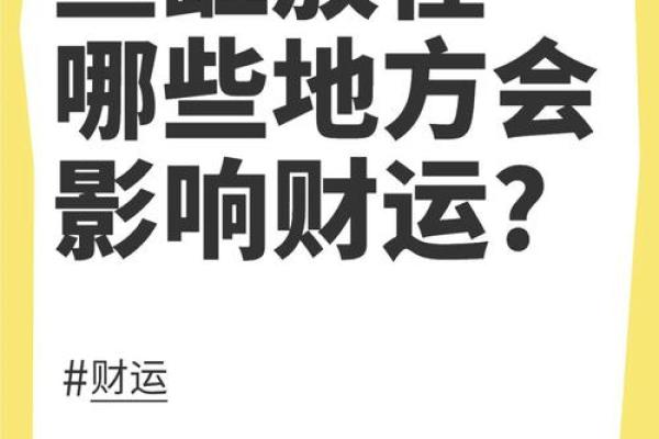 鱼缸对着财神爷摆放可以吗 鱼缸能对着财神摆放吗